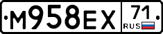 М958ЕХ71 - 