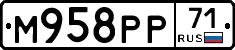 М958РР71 - 