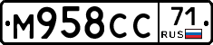 М958СС71 - 