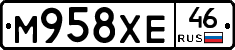 М958ХЕ46 - 