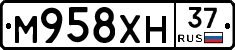 М958ХН37 - 