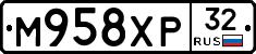 М958ХР32 - 