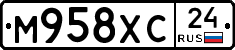 М958ХС24 - 