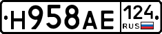 Н958АЕ124 - 
