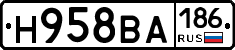 Н958ВА186 - 