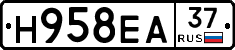 Н958ЕА37 - 