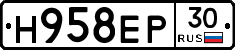 Н958ЕР30 - 