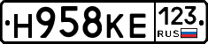 Н958КЕ123 - 