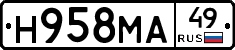 Н958МА49 - 
