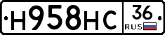 Н958НС36 - 