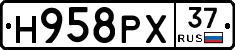 Н958РХ37 - 