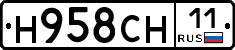 Н958СН11 - 