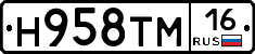 Н958ТМ16 - 