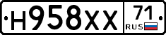 Н958ХХ71 - 