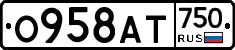 О958АТ750 - 