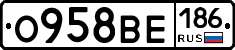 О958ВЕ186 - 