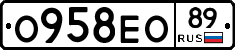 О958ЕО89 - 