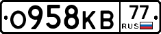 О958КВ77 - 