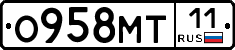 О958МТ11 - 