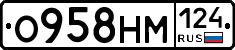 О958НМ124 - 