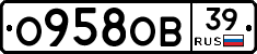 О958ОВ39 - 