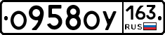 О958ОУ163 - 