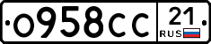 О958СС21 - 