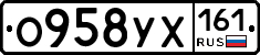 О958УХ161 - 