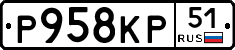 Р958КР51 - 