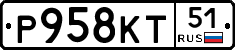 Р958КТ51 - 