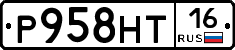 Р958НТ16 - 