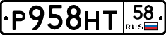 Р958НТ58 - 