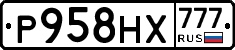 Р958НХ777 - 
