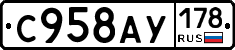 С958АУ178 - 