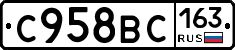С958ВС163 - 