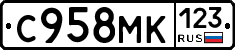 С958МК123 - 