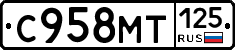 С958МТ125 - 