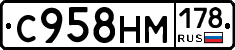 С958НМ178 - 