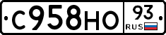С958НО93 - 