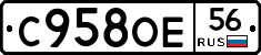 С958ОЕ56 - 