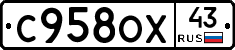 С958ОХ43 - 