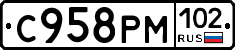 С958РМ102 - 