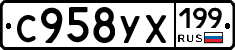 С958УХ199 - 