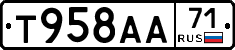 Т958АА71 - 