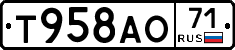 Т958АО71 - 