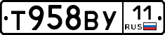 Т958ВУ11 - 