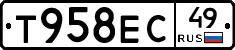 Т958ЕС49 - 