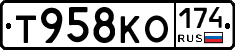 Т958КО174 - 