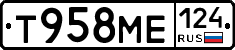 Т958МЕ124 - 