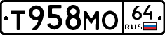 Т958МО64 - 